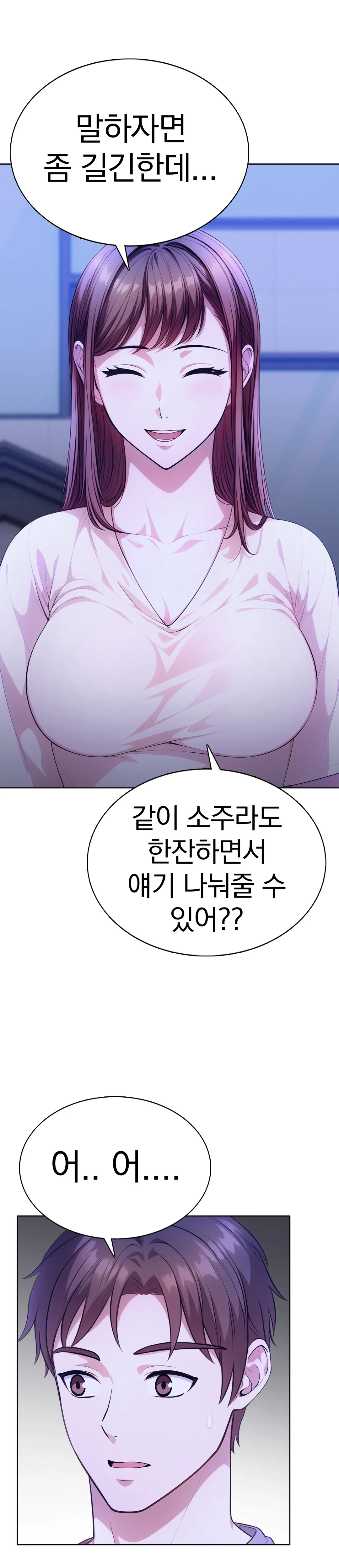 4화 3